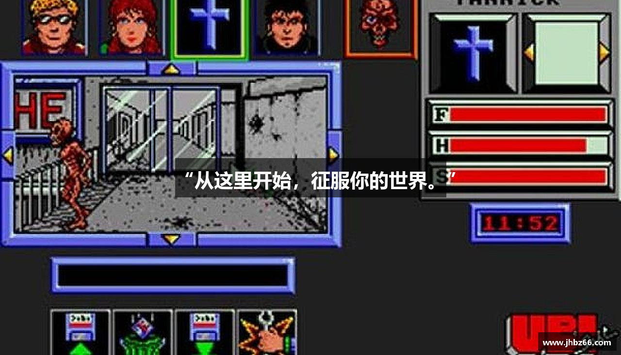 “从这里开始，征服你的世界。”